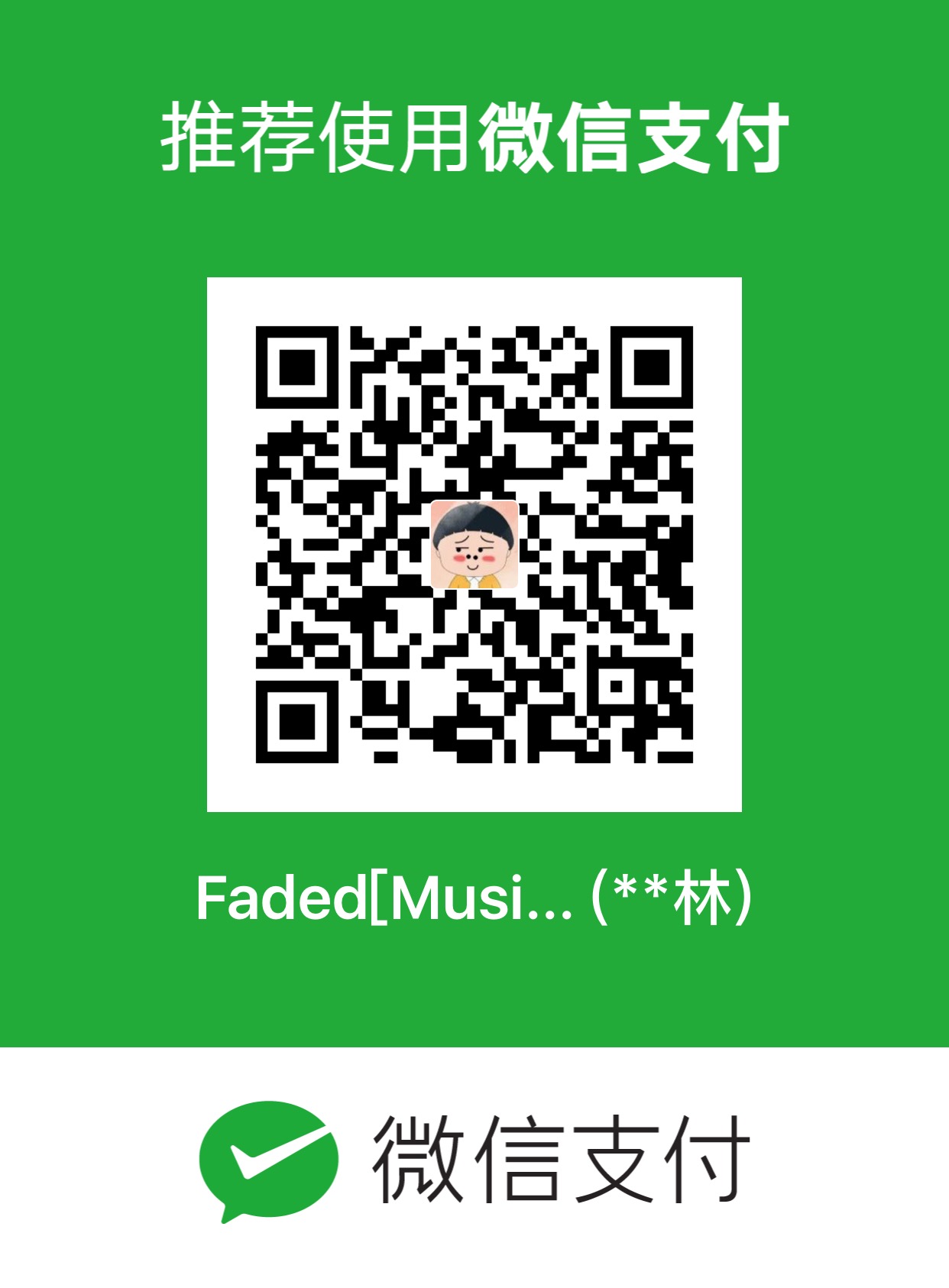 曾宪林 微信支付